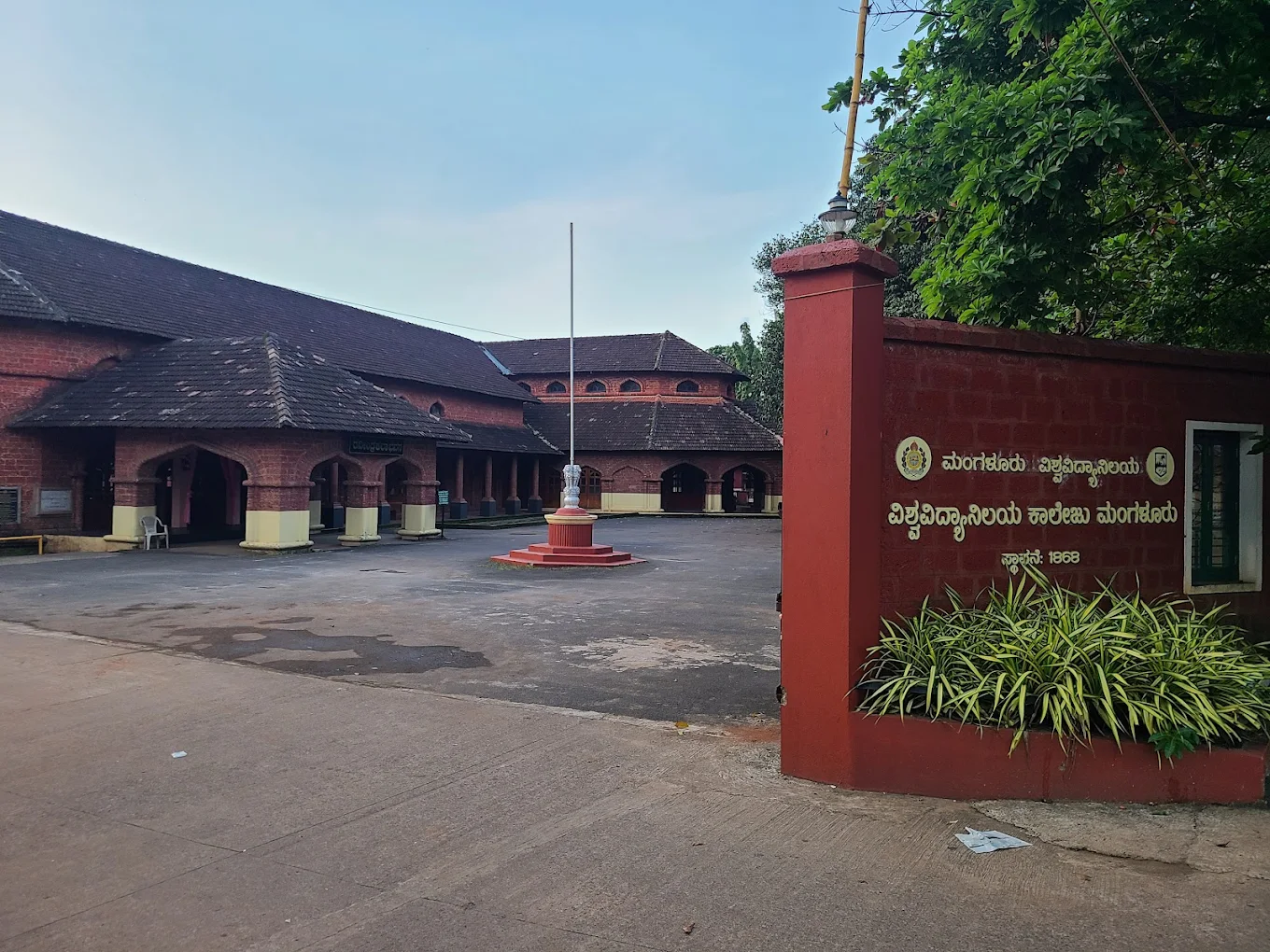 Mangalore University Colleges: The Ultimate 2026 Higher Education Guide