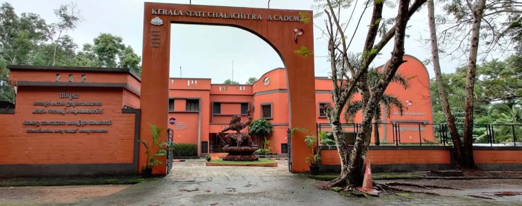 Kerala State Chalachitra Academy, Thiruvananthapuram