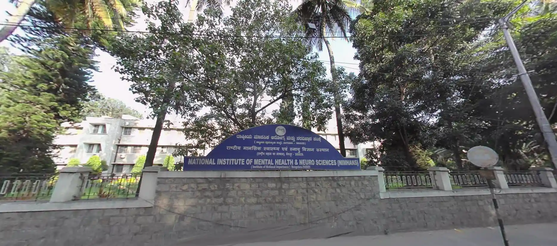 National institute of mental health and Neuro Sciences (NIMHANS), Bengaluru